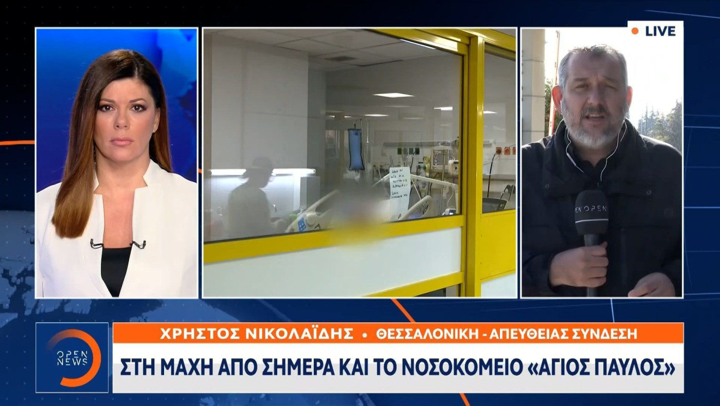 Θεσσαλονίκη: Σηκώνουν τα χέρια οι γιατροί - Θέμα χρόνου η κατάρρευση