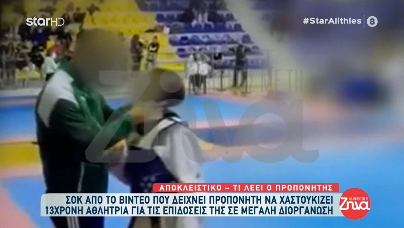 Προπονητής χαστούκισε 13χρονη: «Μπατσούλες έριξα»