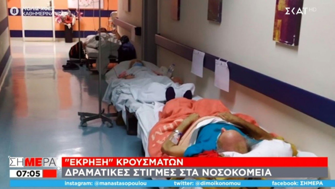 Κορωνοϊός: Νύχτα του... Αγίου Βαρθολομαίου στα νοσοκομεία