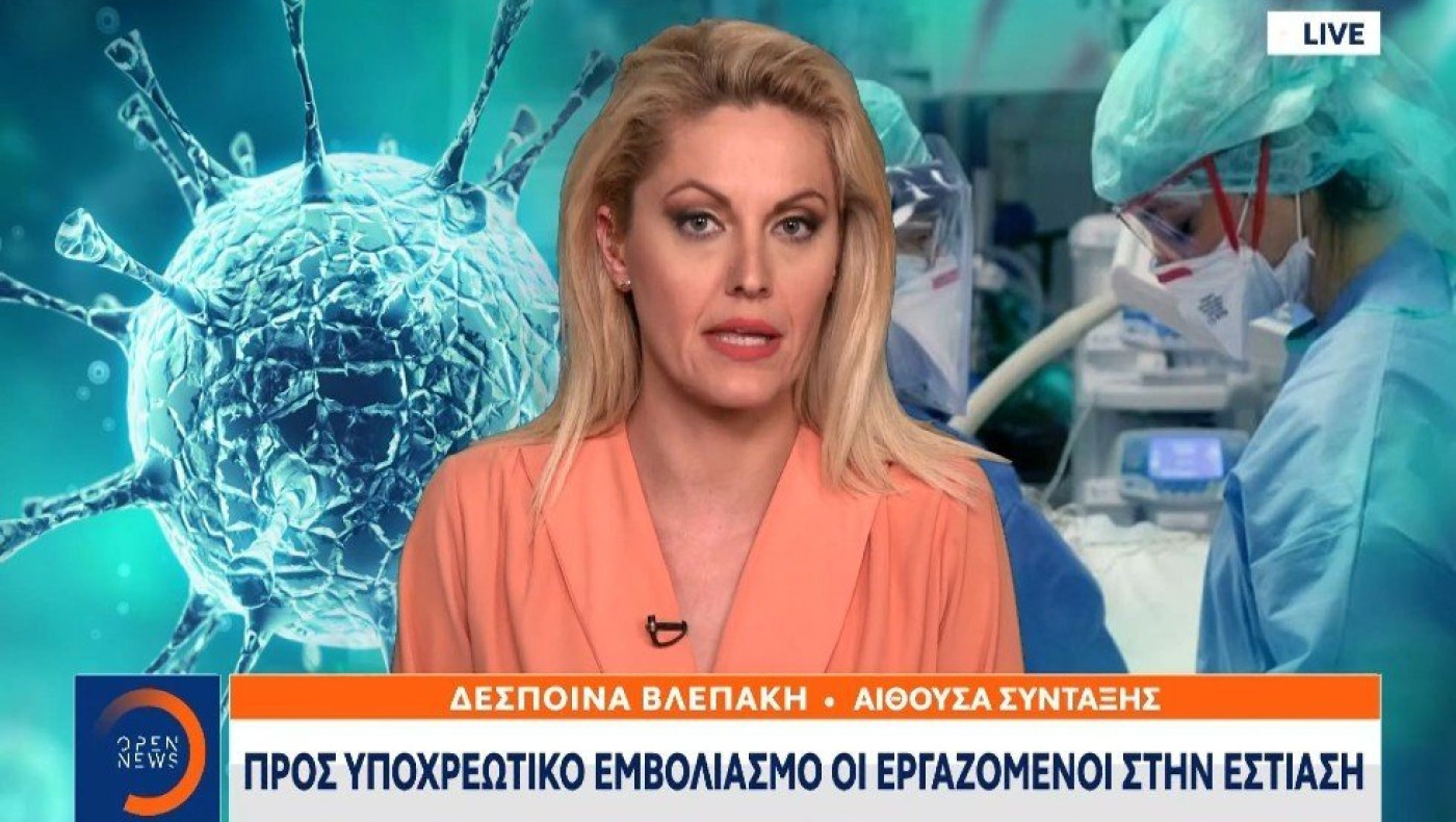 Προς υποχρεωτικό εμβολιασμό οι εργαζόμενοι στην εστίαση