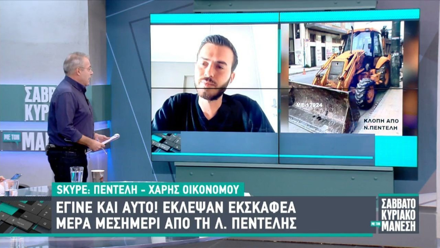 Έκλεψαν εκσκαφέα μέρα μεσημέρι από τη Λ. Πεντέλης!