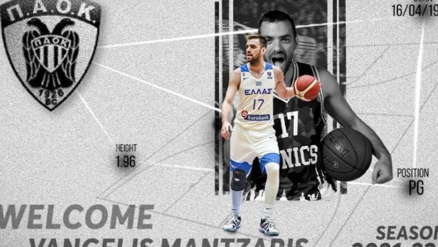 Μάντζαρης: «Μεγάλη χαρά και τιμή που βρίσκομαι στην οικογένεια του ΠΑΟΚ»