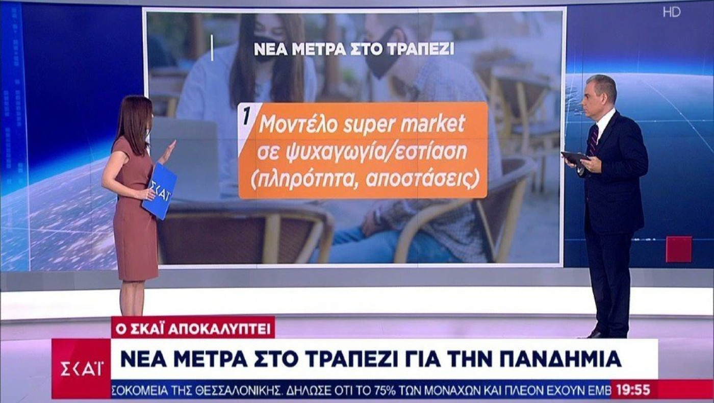 Στο τραπέζι νέα μέτρα για τους ανεμβολίαστους, ποιά είναι αυτά