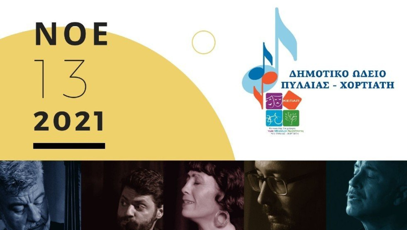 Πανόραμα: Περιήγηση στις μουσικές της Μεσογείου από τους «ΛΟΥΣΤΡΟΥΣ» των Ιωάννη Σαούλη & Γκιορκέμ Ντεβρίμ Σαούλη