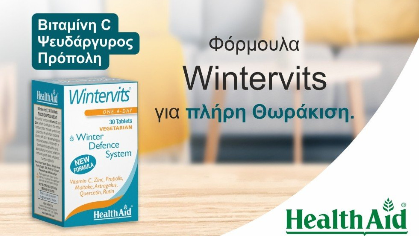 Wintervits της Health Aid: Ο απόλυτος συνδυασμός από φυσικά συστατικά για την ενίσχυση του ανοσοποιητικού