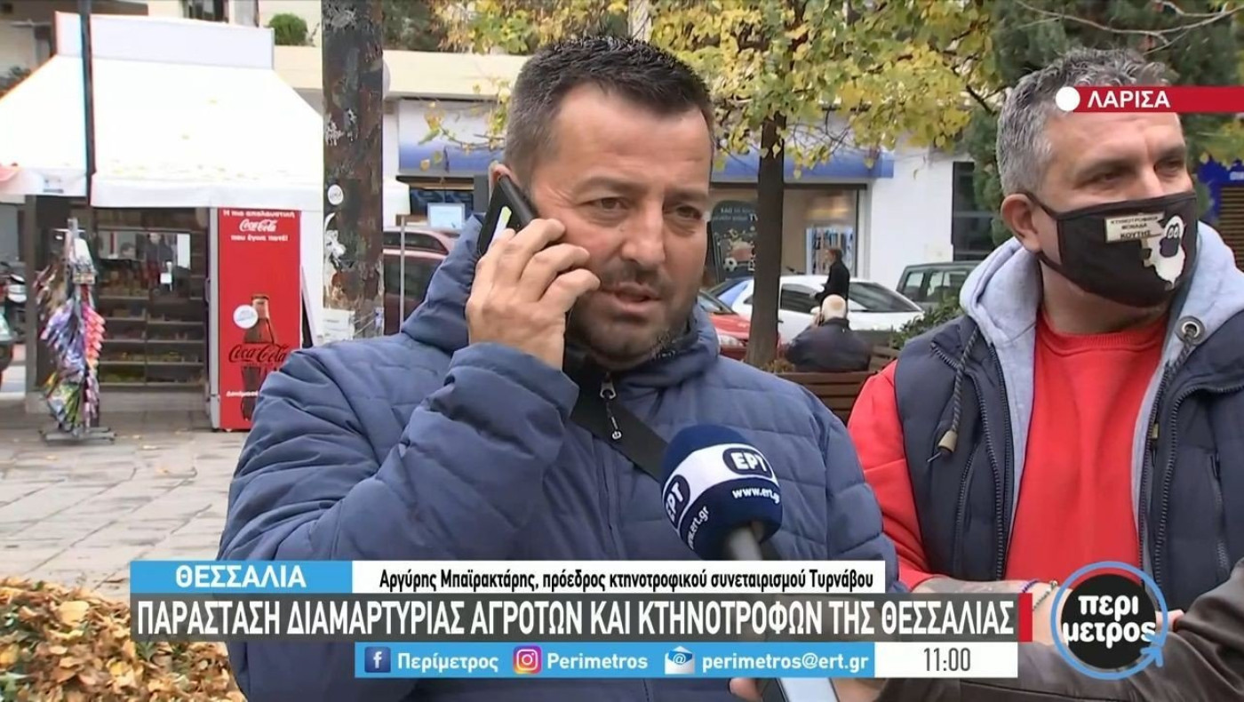 Παράσταση διαμαρτυρίας αγροτών και κτηνοτρόφων της Θεσσαλίας