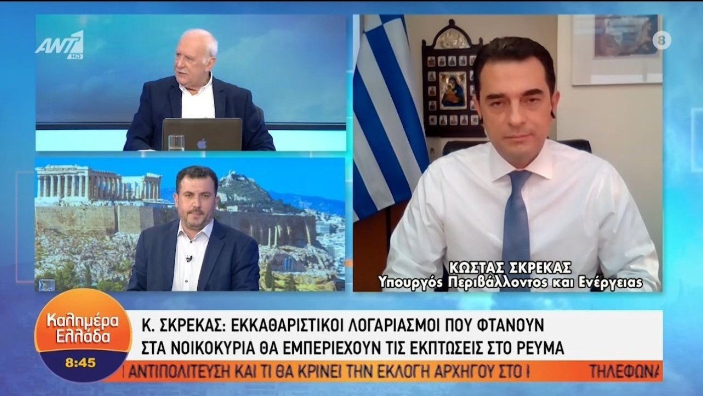 Σκρέκας για λογαριασμούς ρεύματος: Η επιδότηση θα φανεί στον επόμενο εκκαθαριστικό