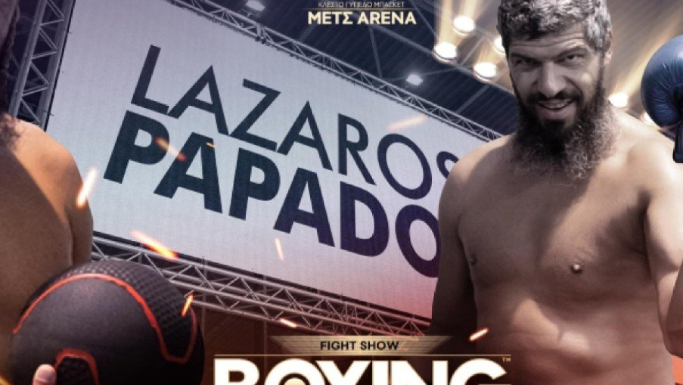 Φοράει τα γάντια του μποξ ο Λάζαρος Παπαδόπουλος