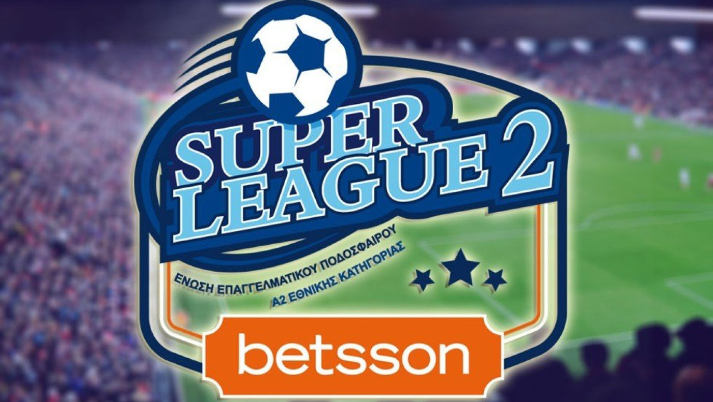 Αποβλήθηκε από την SL2 η Ζάκυνθος