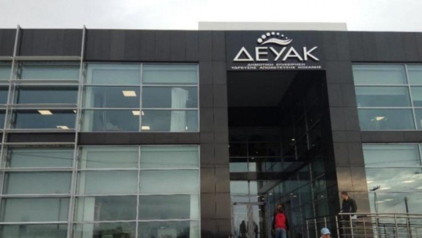 Κοζάνη: Τέλος στο χαράτσι του 80% στους λογαριασμούς της ύδρευσης