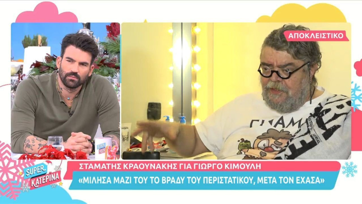 Κραουνάκης: Η σκληρή απάντησή του για το πρόστιμο των 100 ευρώ