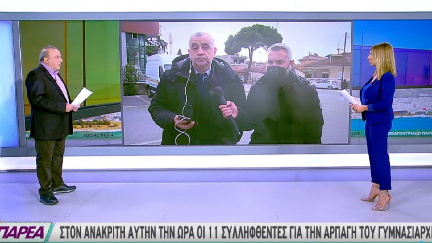 Ο δικηγόρος των «11»: Ενδεχομένως ερμηνεύουν στρεβλά το σύνταγμα