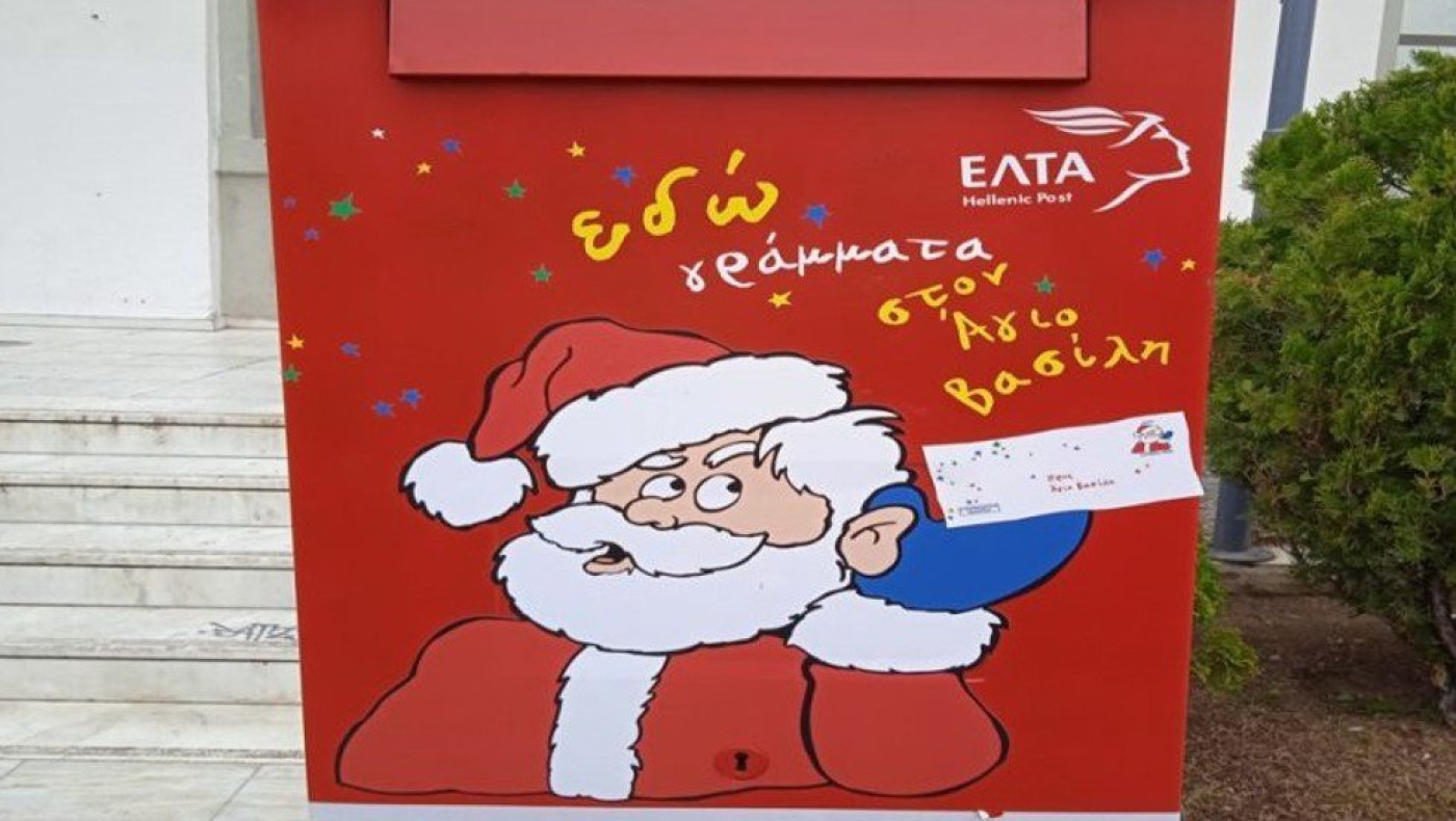 Το γραμματοκιβώτιο του Άη Βασίλη στο Δημαρχείο της Καλαμαριάς