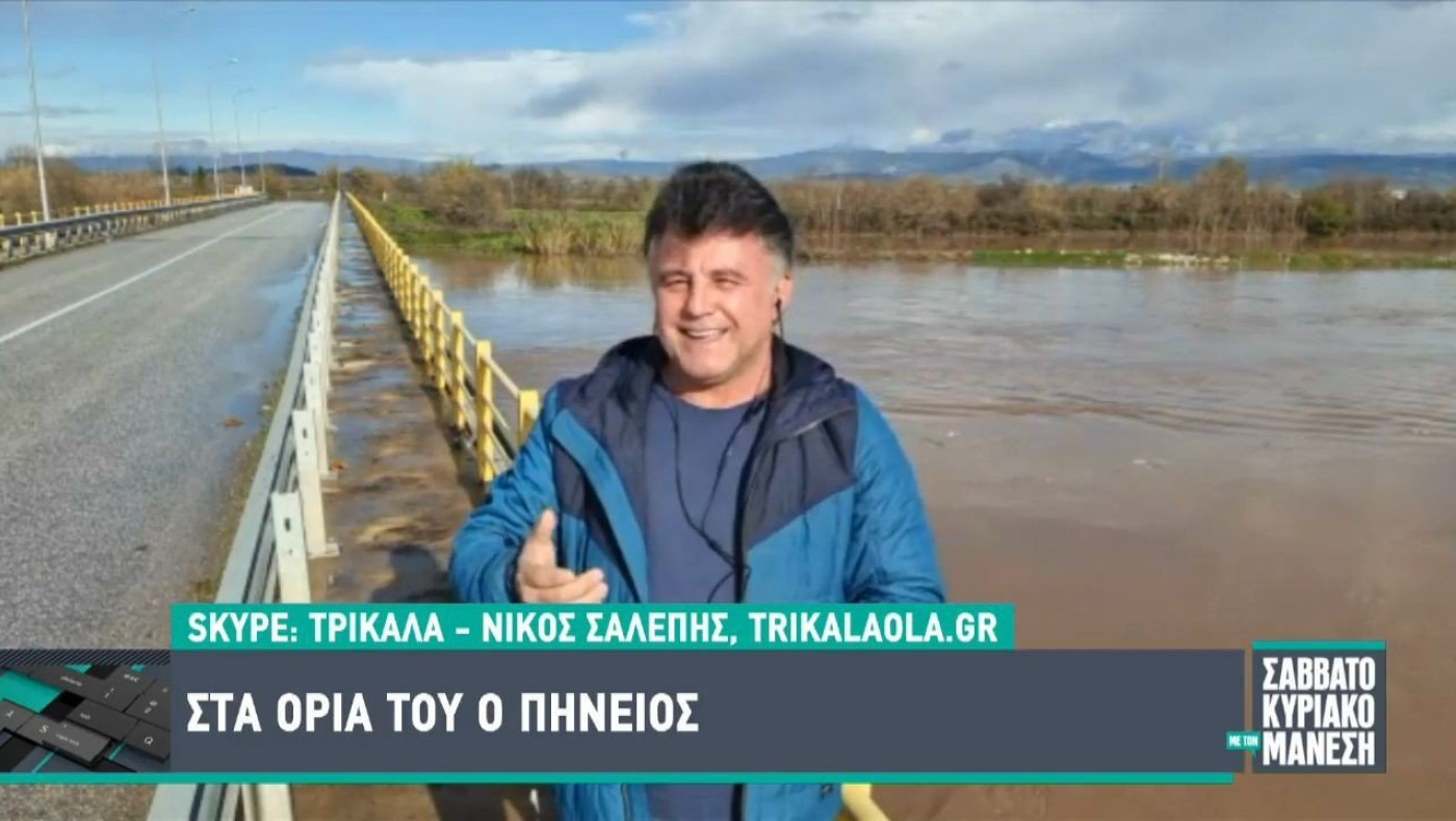 Στα όριά του ο Πηνειός