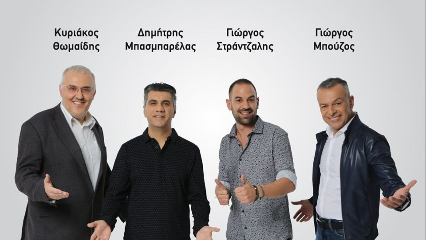 Δωροκάρτες ΠΑΟΚ από το Metropolis 95.5