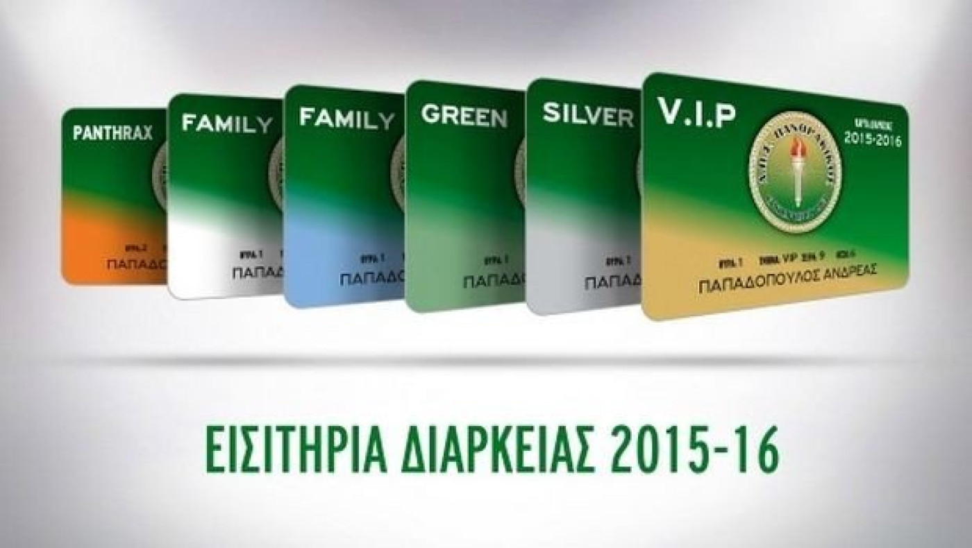 Παράταση στις ανανεώσεις διαρκείας στον Πανθρακικό