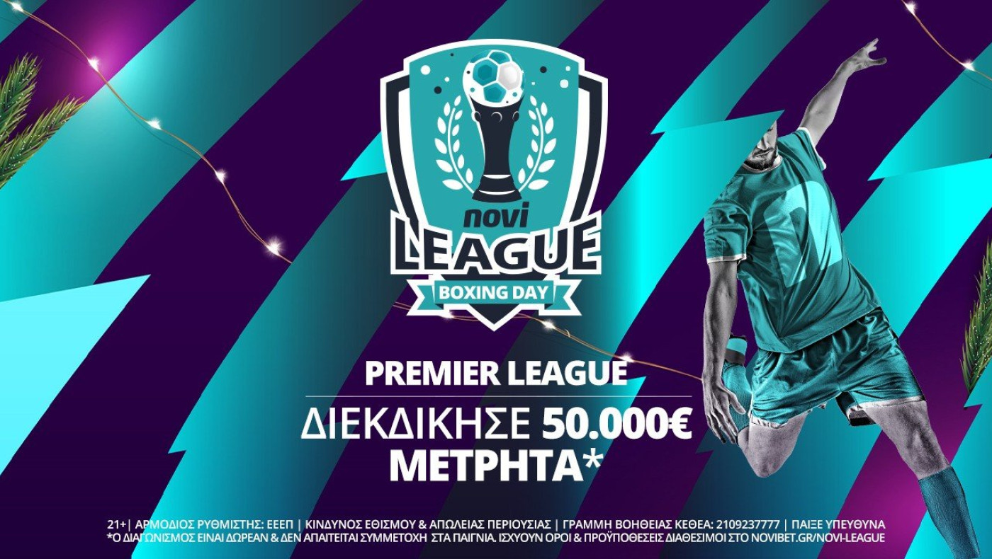 NovileagueBoxing Day με έπαθλο 50.000€*