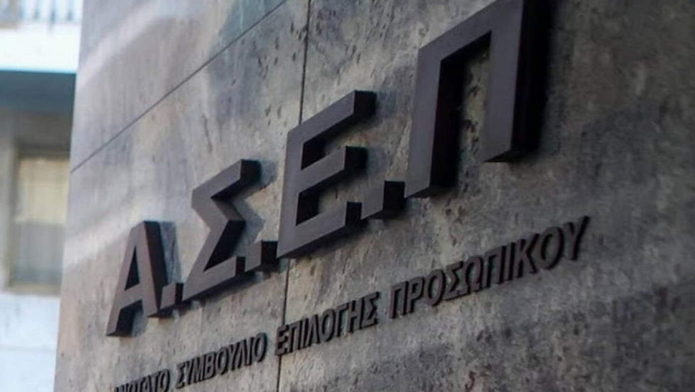 ΑΣΕΠ: Δημοσιοποίησε την προκήρυξη μαμούθ για 1.468 μόνιμες προσλήψεις