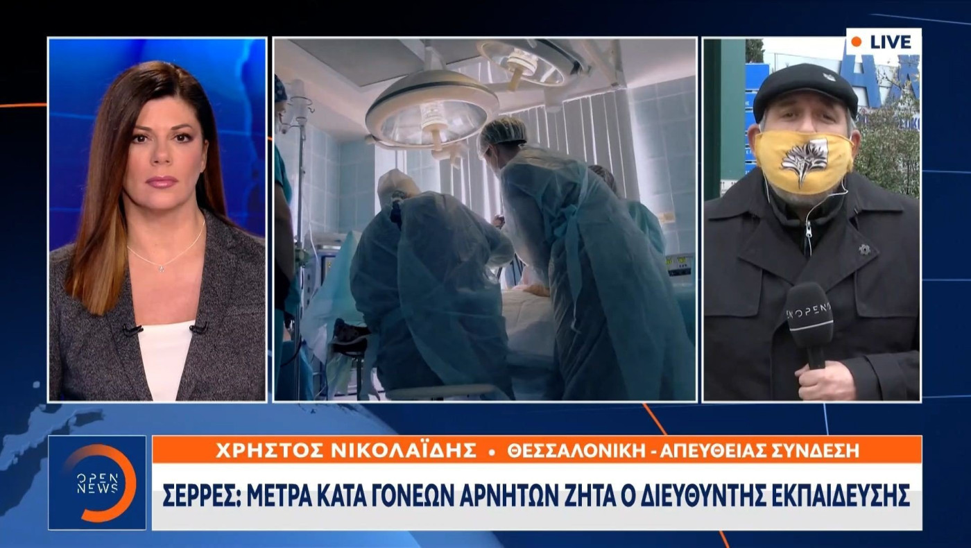 Σέρρες: Μέτρα κατά γονέων αρνητών ζητά ο διευθυντής εκπαίδευσης