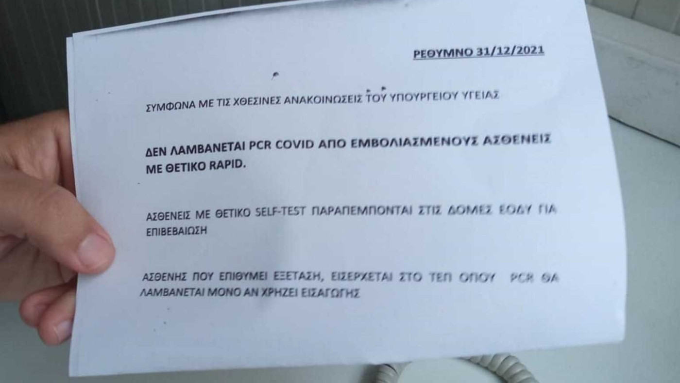 «Επίθεση» Πολάκη σε Πλεύρη για τα τεστ: «Ελεεινέ, πάρε πίσω την εγκύκλιο!»