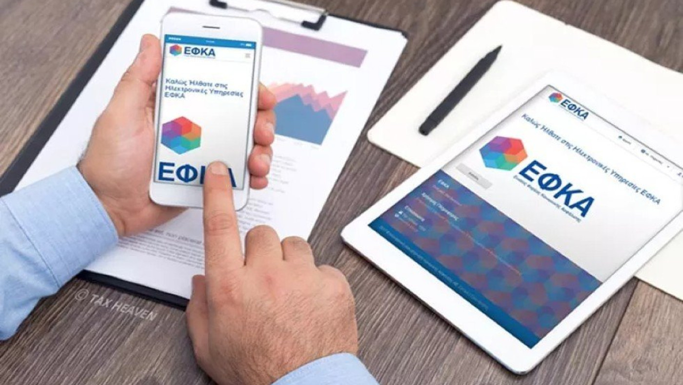 EΦΚΑ: Eκατοντάδες μόνιμες προσλήψεις μέσω ΑΣΕΠ