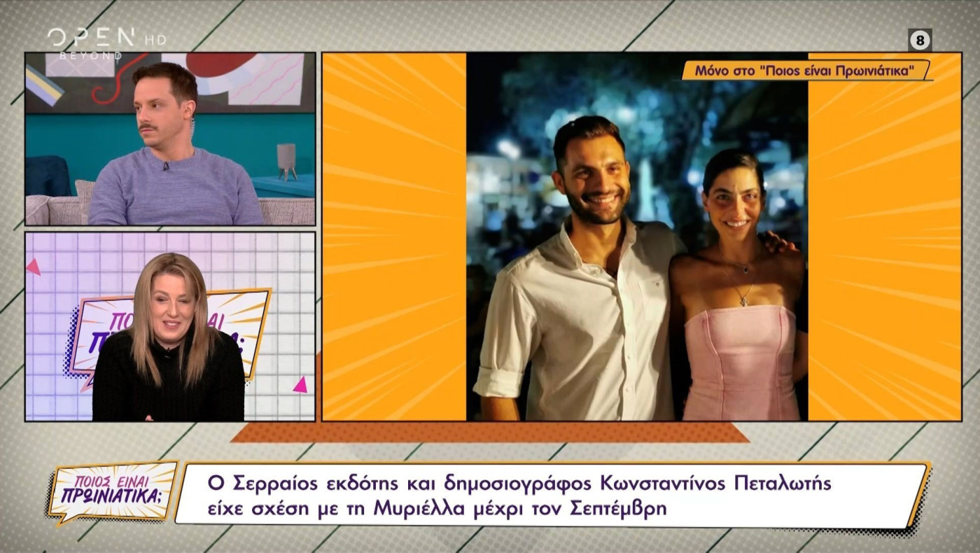 Η σχέση της Μυριέλλας Κουρεντή με εκδότη - Τι τρέχει με την προσωπική της ζωή;