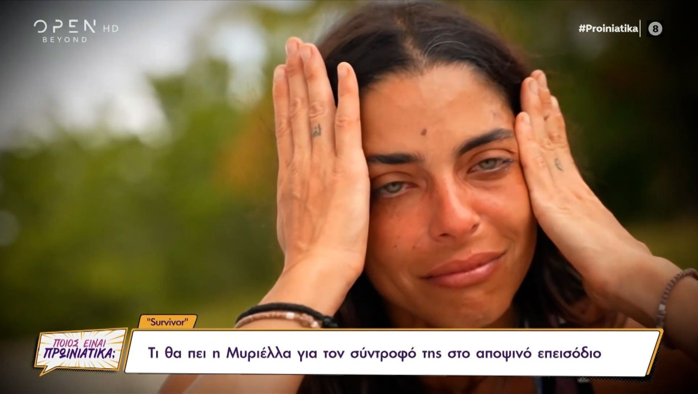 Η Μυριέλλα μετά τα φιλιά με τον Κατσαούνη μιλάει για τον σύντροφό της