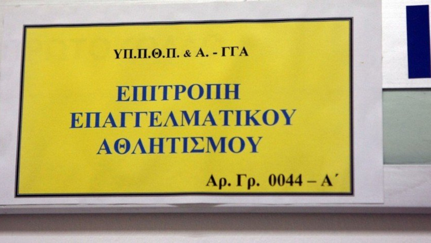 ΕΕΑ: Δέχθηκε την καταγγελία Πιερικού - Πανσερραϊκού κατά του Απόλλωνα