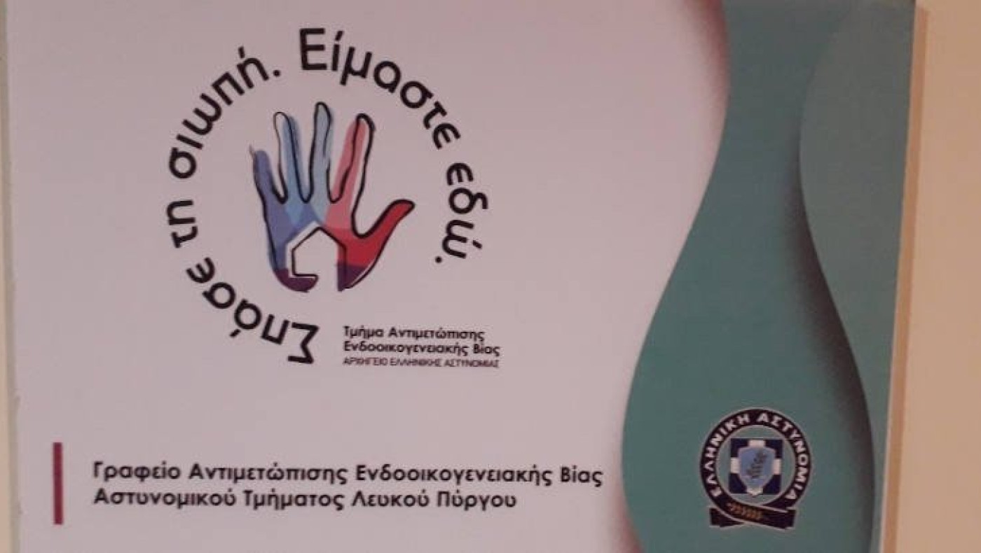 Mynews.gr: «Σπάσε τη σιωπή, είμαστε εδώ, έχεις φωνή, είμαστε δίπλα σου»