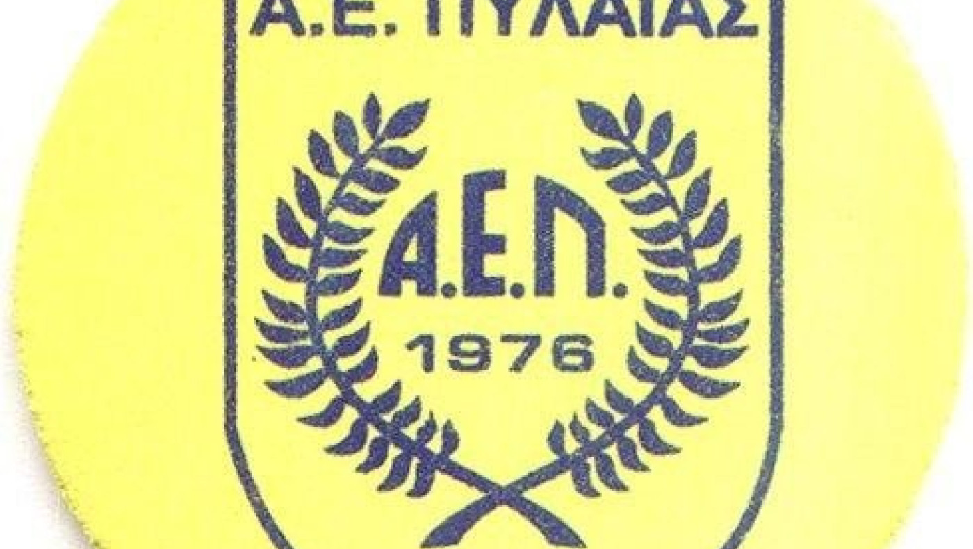 ΑΕ Πυλαίας: «Ένα λάθος με ολέθριες συνέπειες»