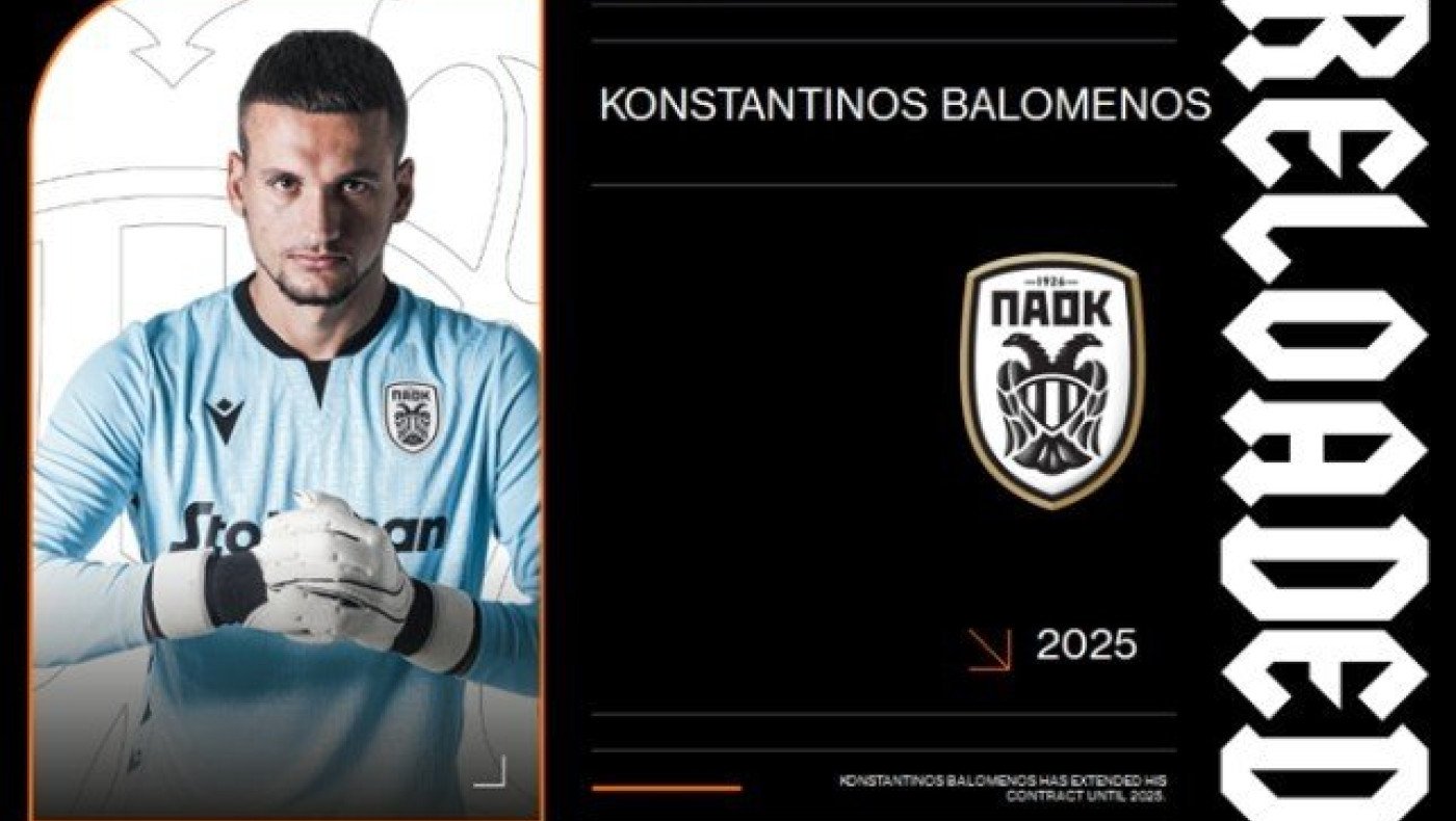 ΠΑΟΚ: Μπαλωμένος μέχρι το 2025