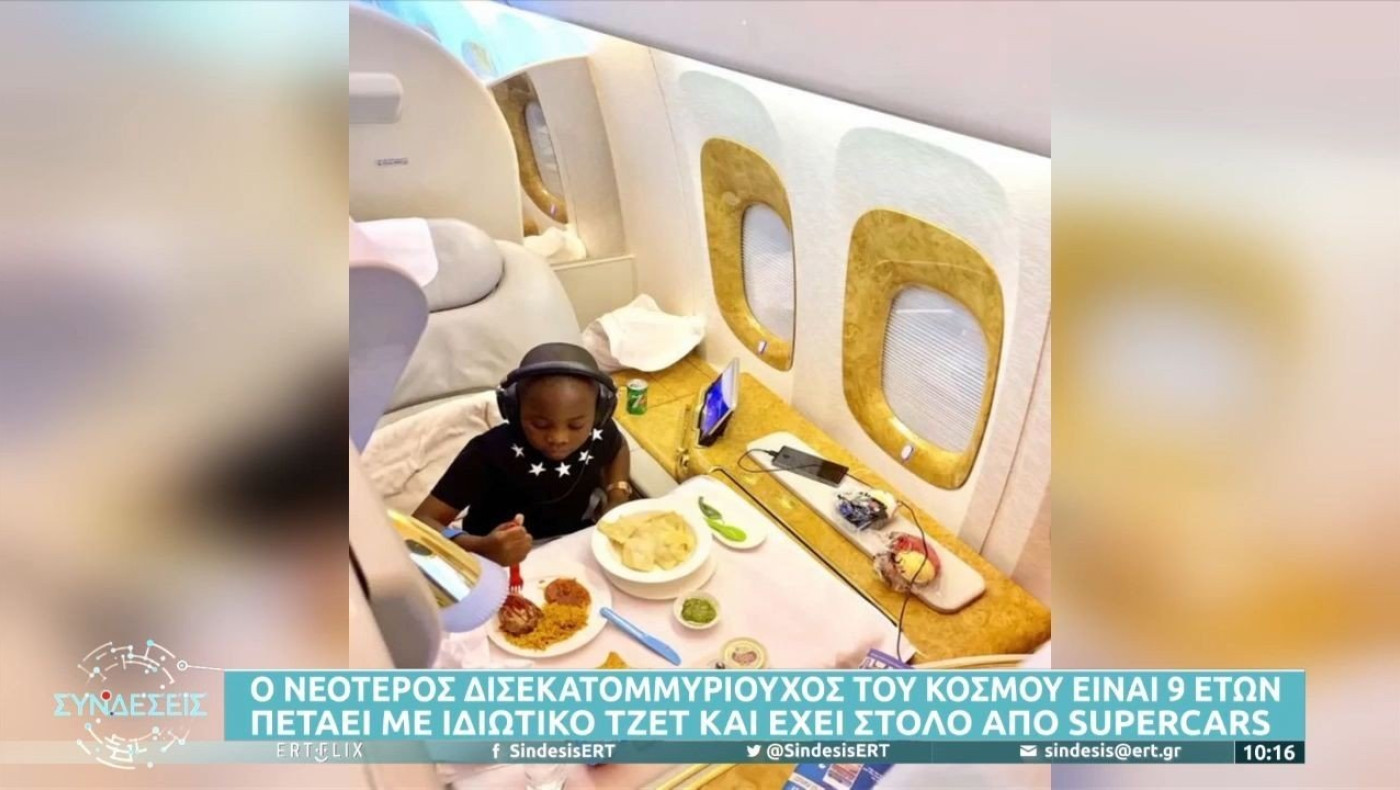 Ο νεότερος δισεκατομμυριούχος του κόσμου είναι...9 ετών!