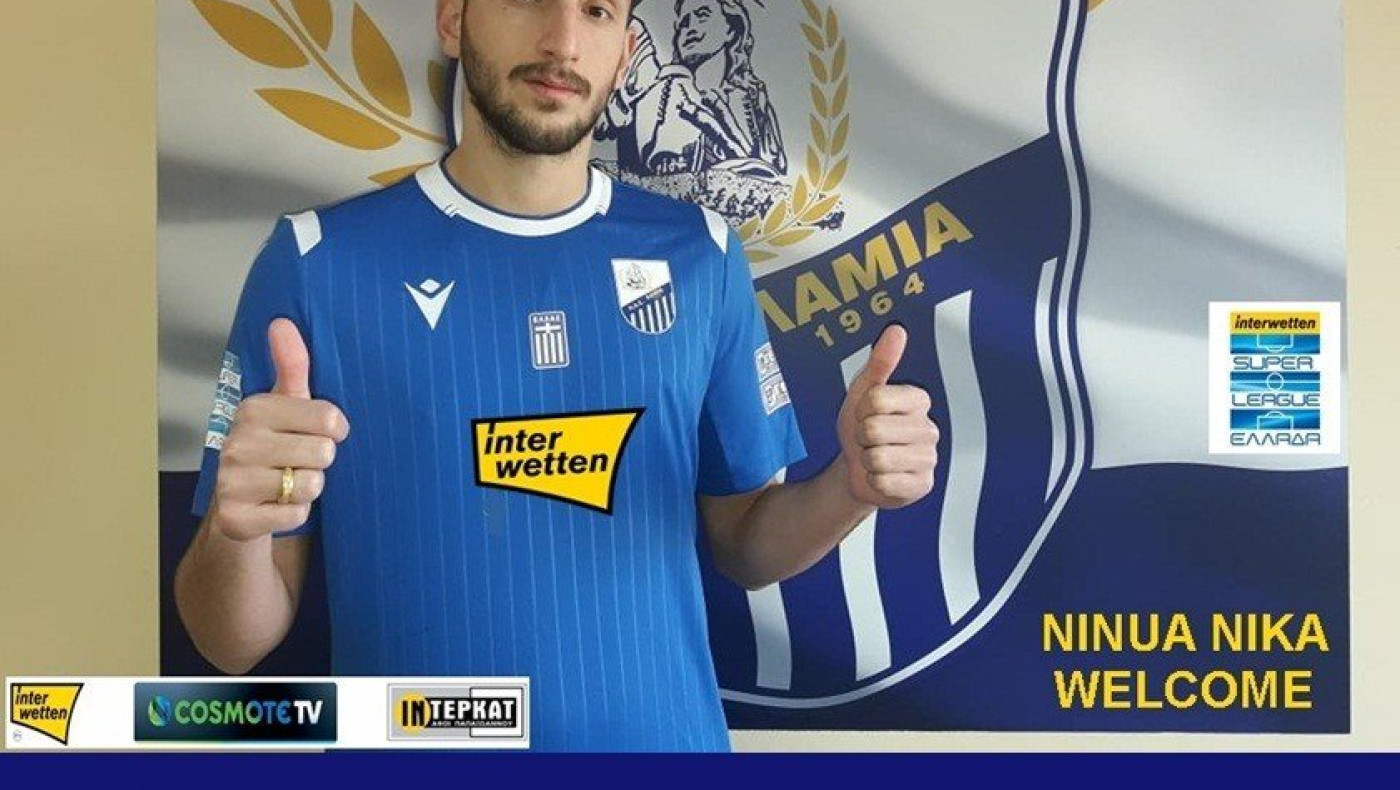 Επίσημα στη Λαμία ο Νινούα