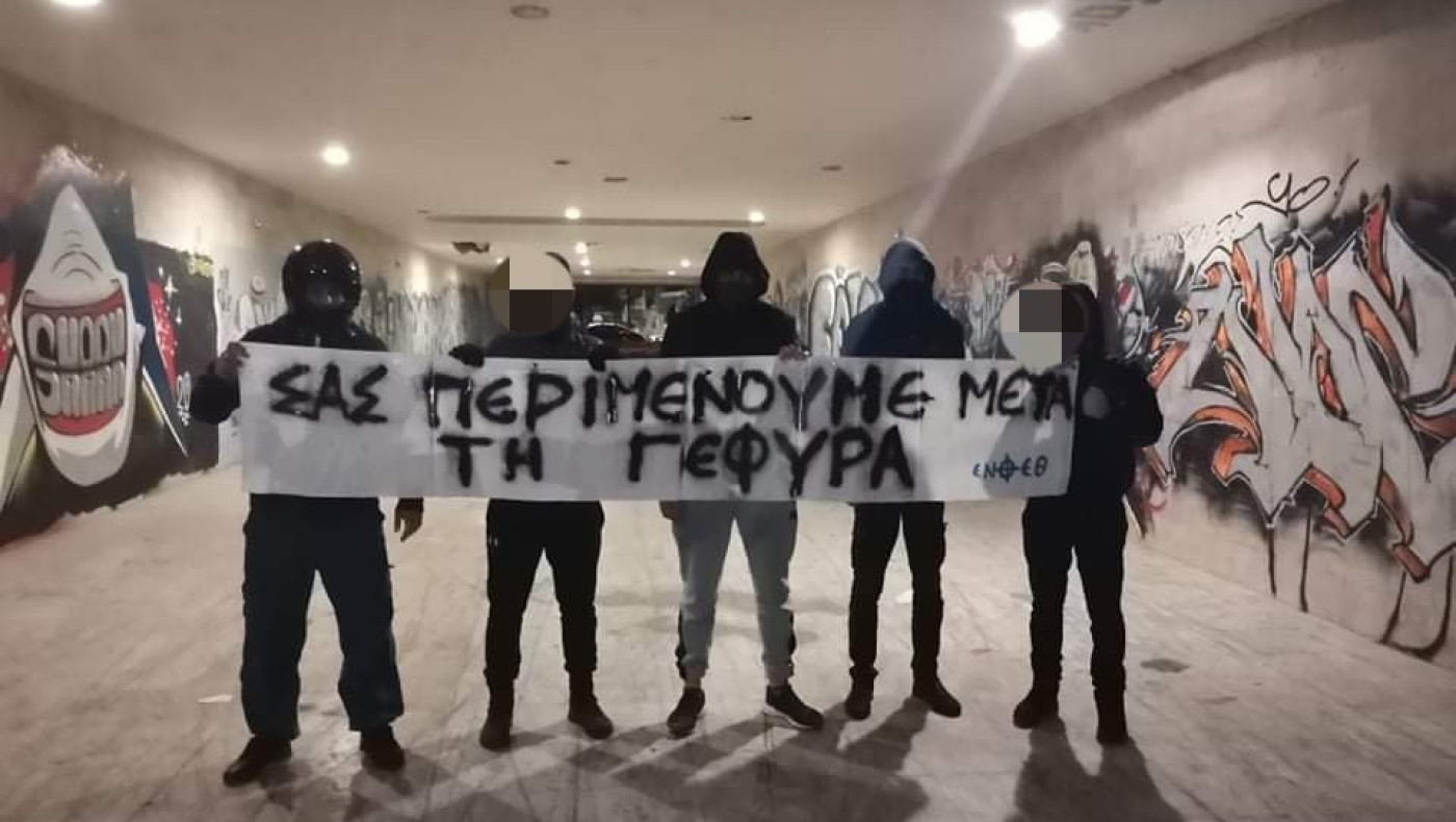 Εύοσμος: Εθνικιστές επιτέθηκαν άγρια σε πρόσφυγα μαθητή