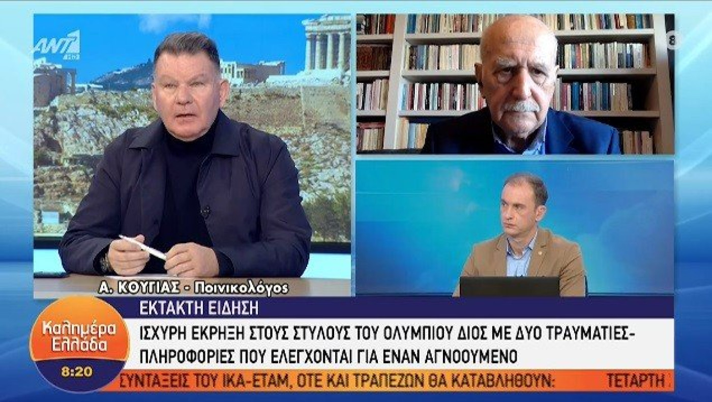 Κούγιας: «Αγαπώ τον Μητσοτάκη - Αυτόν τον Στυλιανίδη πού τον βρήκες;»