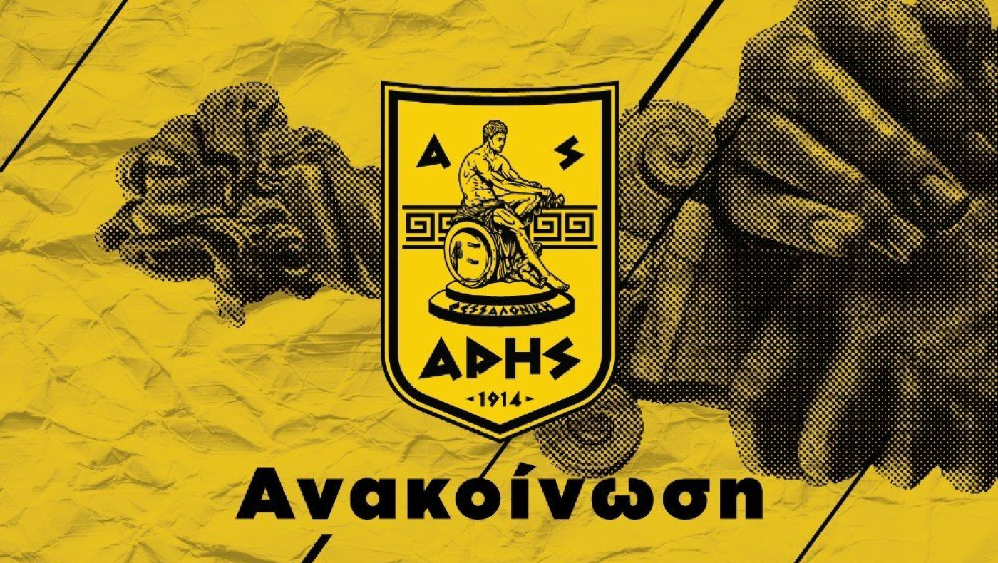 Α.Σ. Άρης: «Η γνωστή παρέα δολοφόνησε εν ψυχρώ ένα 20χρονο παιδί. Ως πότε θα μεγαλώνει η λίμνη του αίματος;»