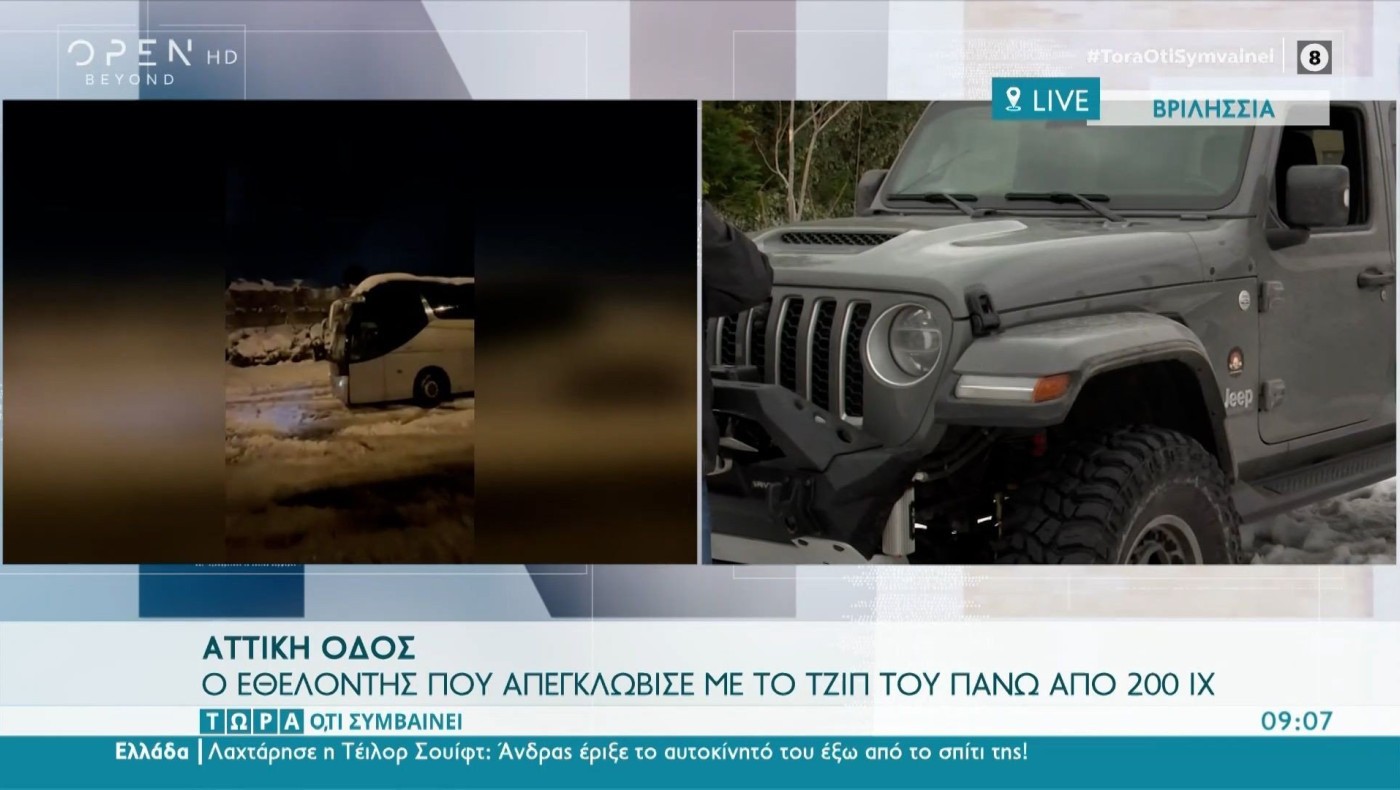 Αττική οδός: Ο εθελοντής που απεγκλώβισε με το τζιπ του πάνω από 200 ΙΧ