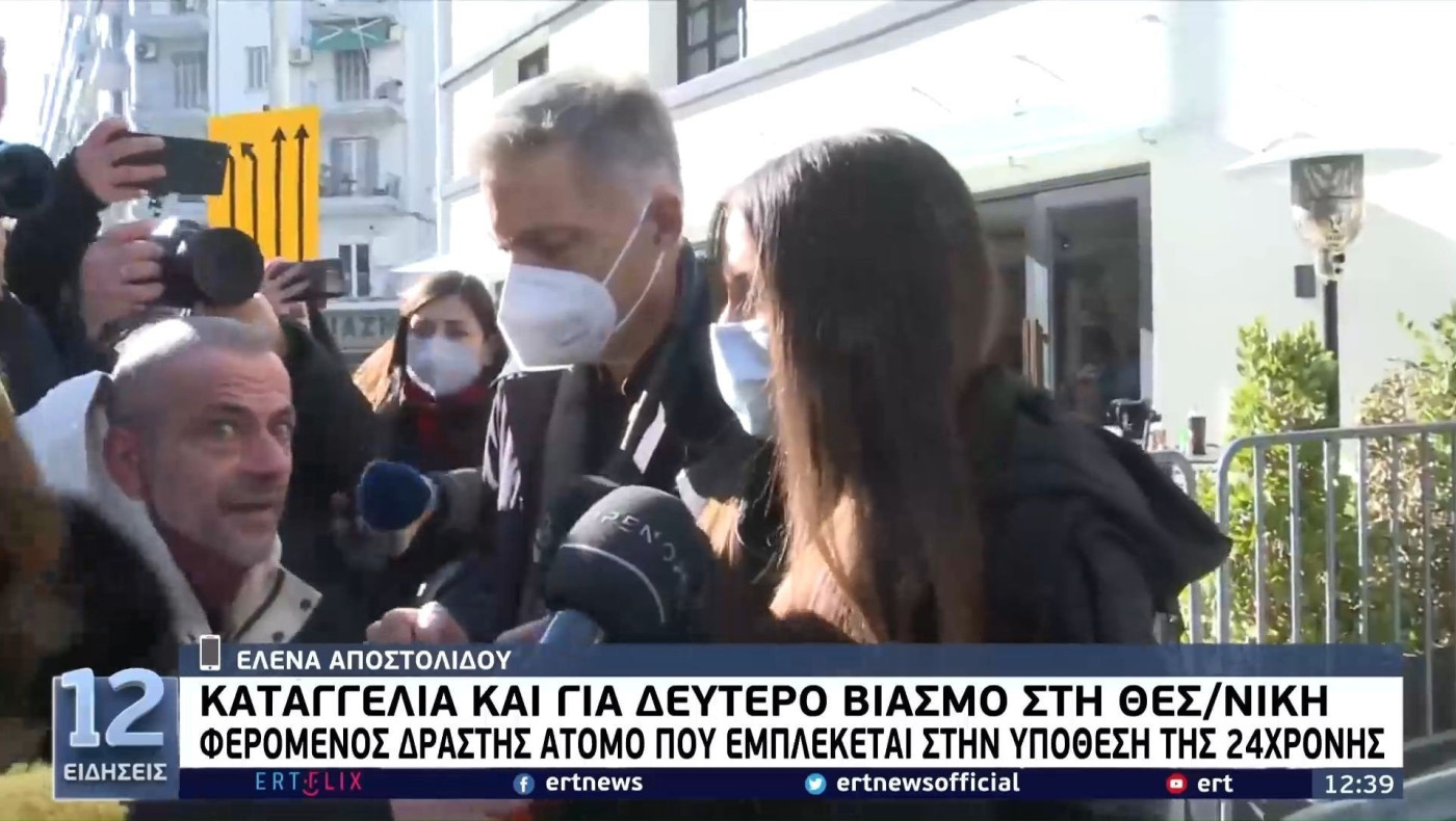 Θεσσαλονίκη - Υπόθεση 24χρονης: Καταγγελία και για δεύτερο βιασμό