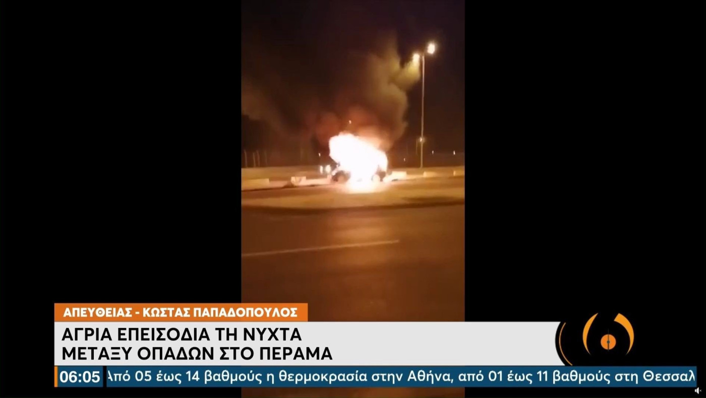 Επεισόδια σε σύνδεσμο του Ολυμπιακού - Συλλήψεις και καμένα αυτοκίνητα