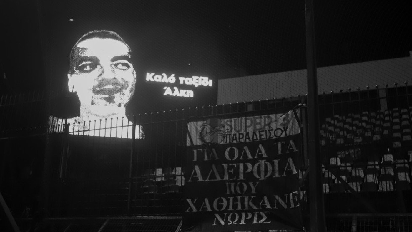 Πορεία για τον Άλκη: Αναβάλλεται υπό το φόβο επεισοδίων