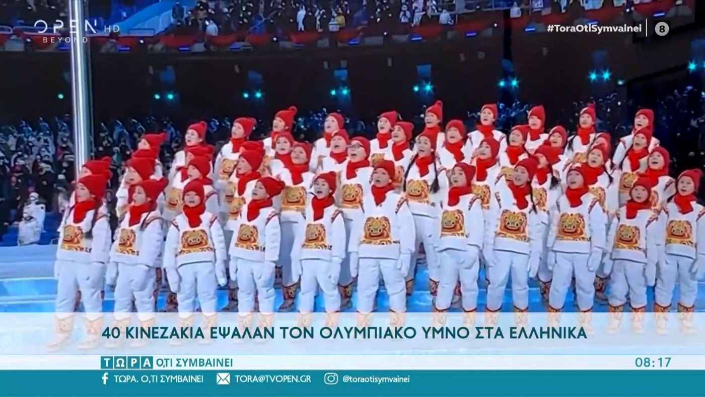 Χειμερινοί Ολυμπιακοί: Κινεζάκια τραγούδησαν στα ελληνικά τον εθνικό ύμνο