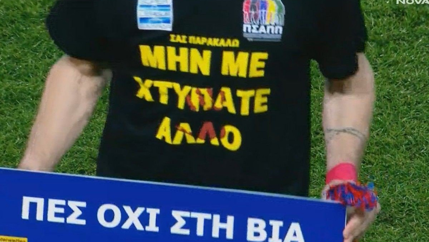 Με μήνυμα στις φανέλες των παικτών «Μην με χτυπάτε άλλο» θα διεξαχθούν όλοι οι αγώνες της Super League 1