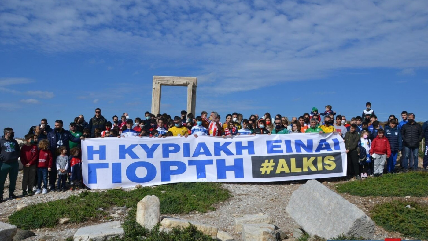 «Για τον Άλκη»: Ναξιώτες φίλαθλοι φόρεσαν τις φανέλες τους και αγκαλιάστηκαν