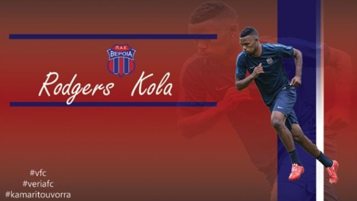 Ανακοίνωσε Κόλα η Βέροια