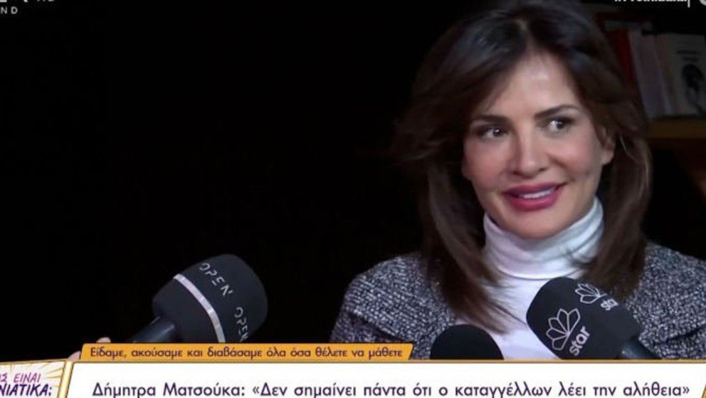Δήμητρα Ματσούκα για υποθέσεις βιασμών: «Δε σημαίνει πάντα ότι ο καταγγέλλων λέει την αλήθεια»