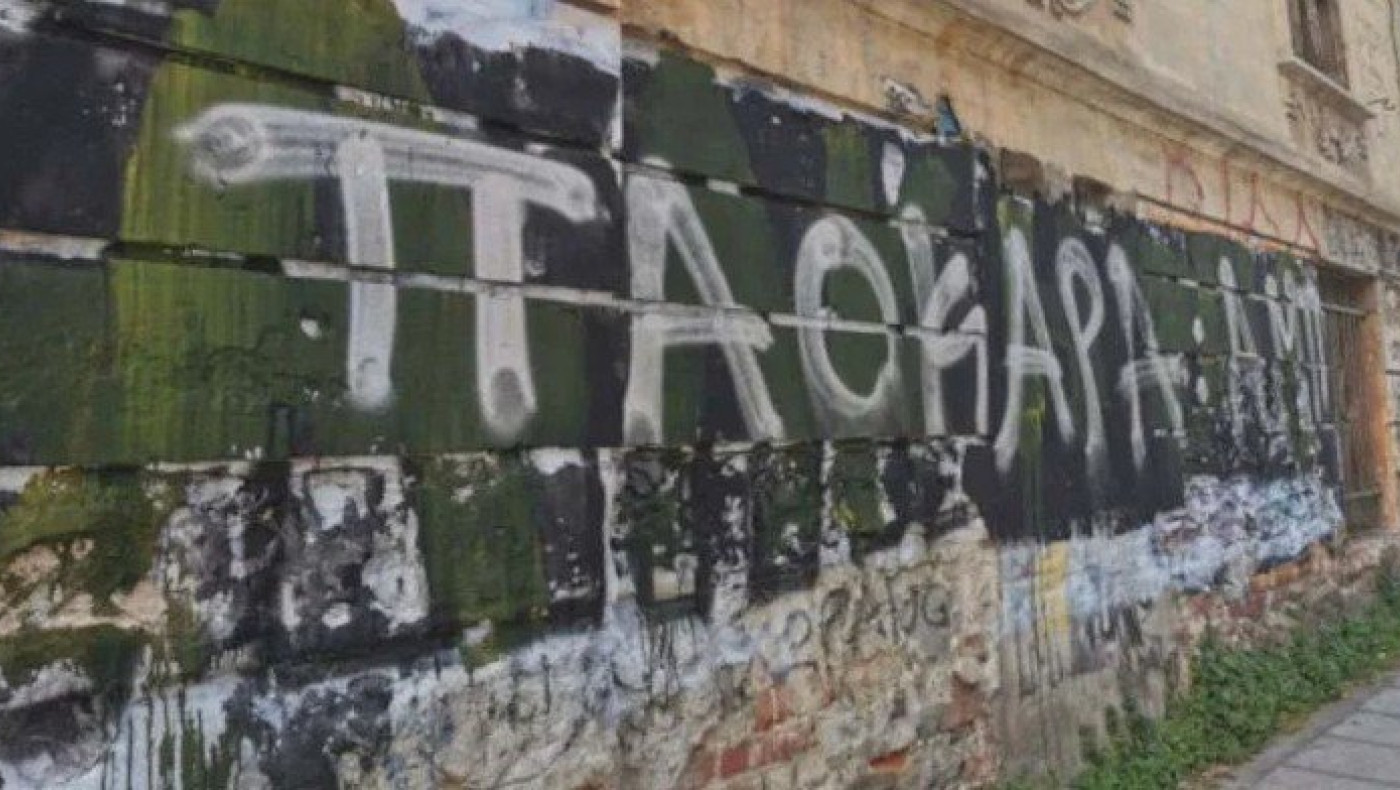 Σαμολαδά: Οι ρεπόρτερ του GRtimes είδαν ότι έχει σβηστεί το «Άλκη ζεις», είναι ολοφάνερο από τις φωτογραφίες και τα βίντεο