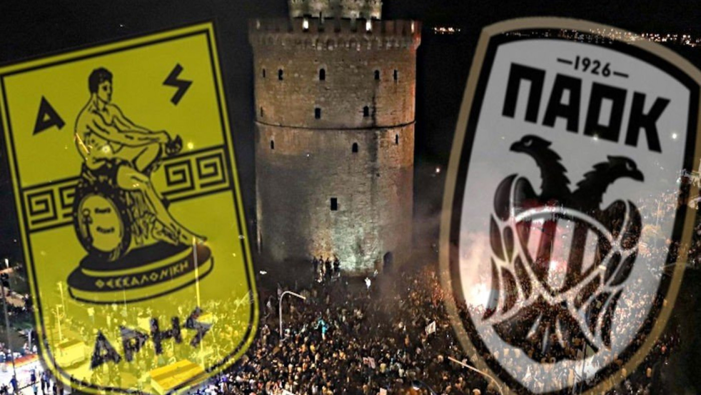 Mήνυμα ενότητας από τον όμιλο Metromedia: ΠΑΟΚτσήδες και Αρειανοί μαζί, όπως παλιά (VIDEO)