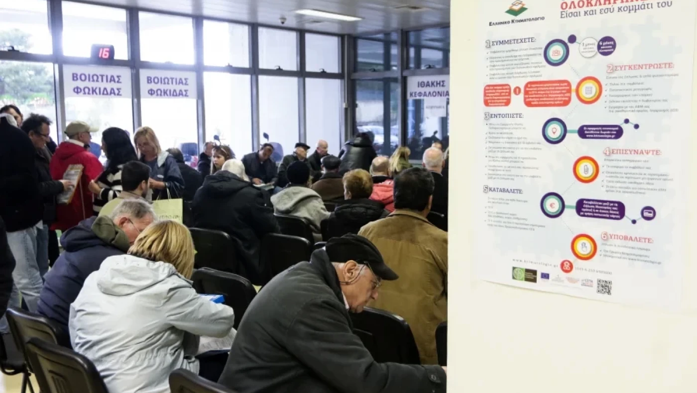 Κτηματολόγιο: Τέλος στις ουρές για τα απαραίτητα πιστοποιητικά, ηλεκτρονικά οι συναλλαγές