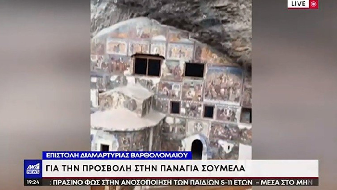 Παναγία Σουμελά: Επιστολή διαμαρτυρίας Βαρθολομαίου για την βεβήλωση