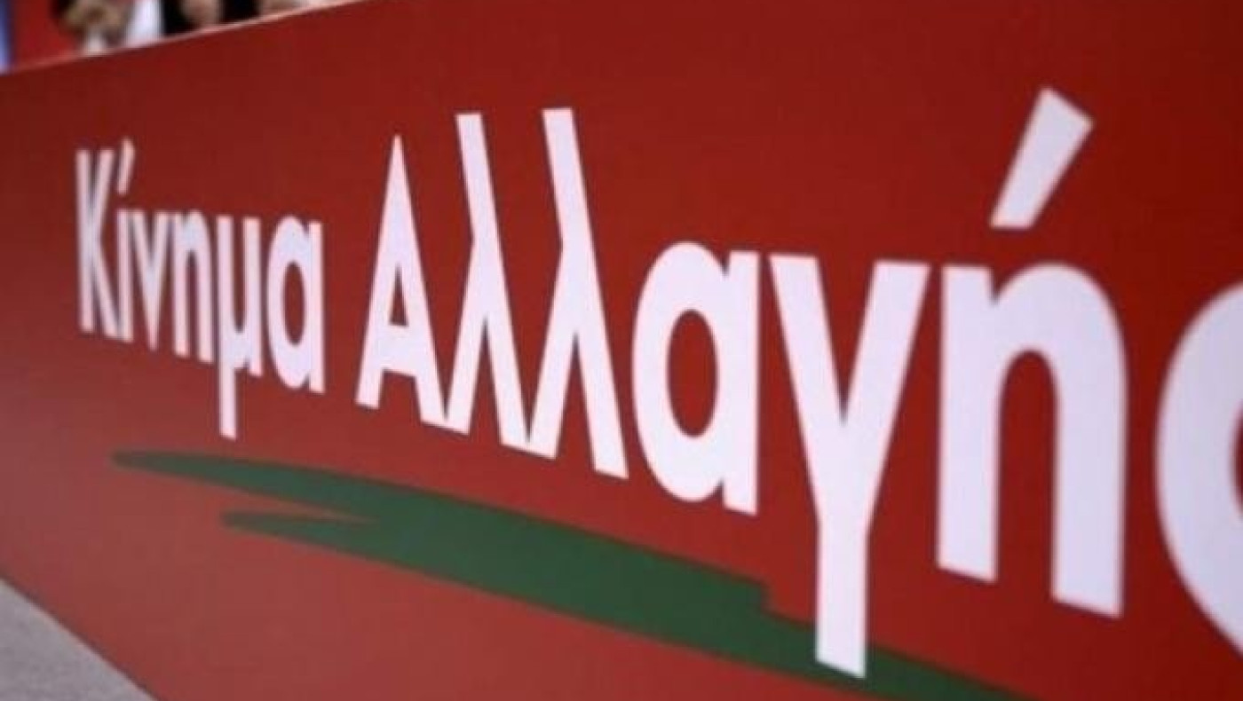 ΚΙΝΑΛ: «Σε επιχειρηματικά συμφέροντα το ΟΑΚΑ με φωτογραφικό διαγωνισμό»